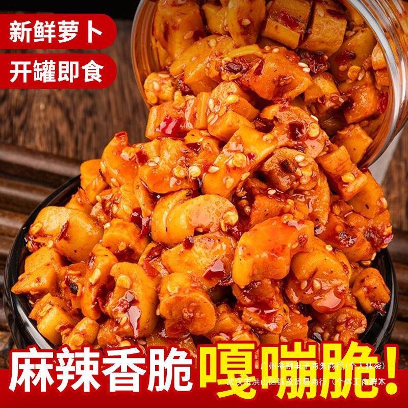 四川重庆特产麻辣萝卜干 下饭菜嘎嘣脆开胃菜商用 香辣萝卜丁咸菜