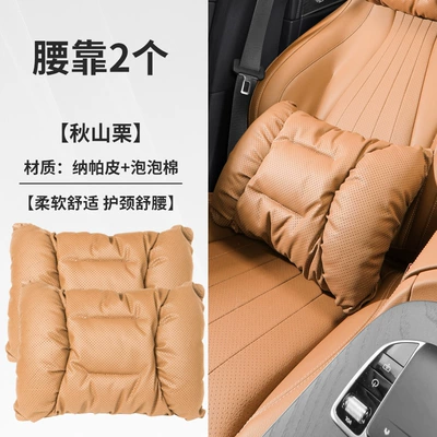 Headrest — Protector, Four-Season Pillow, Car Supplies - akiyama-chestnut-pair-of-bubble-cotton-waistrests
