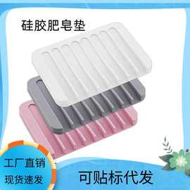 现货亚马逊热销沥水肥皂垫托盘香皂盒台面肥皂收纳架防滑垫