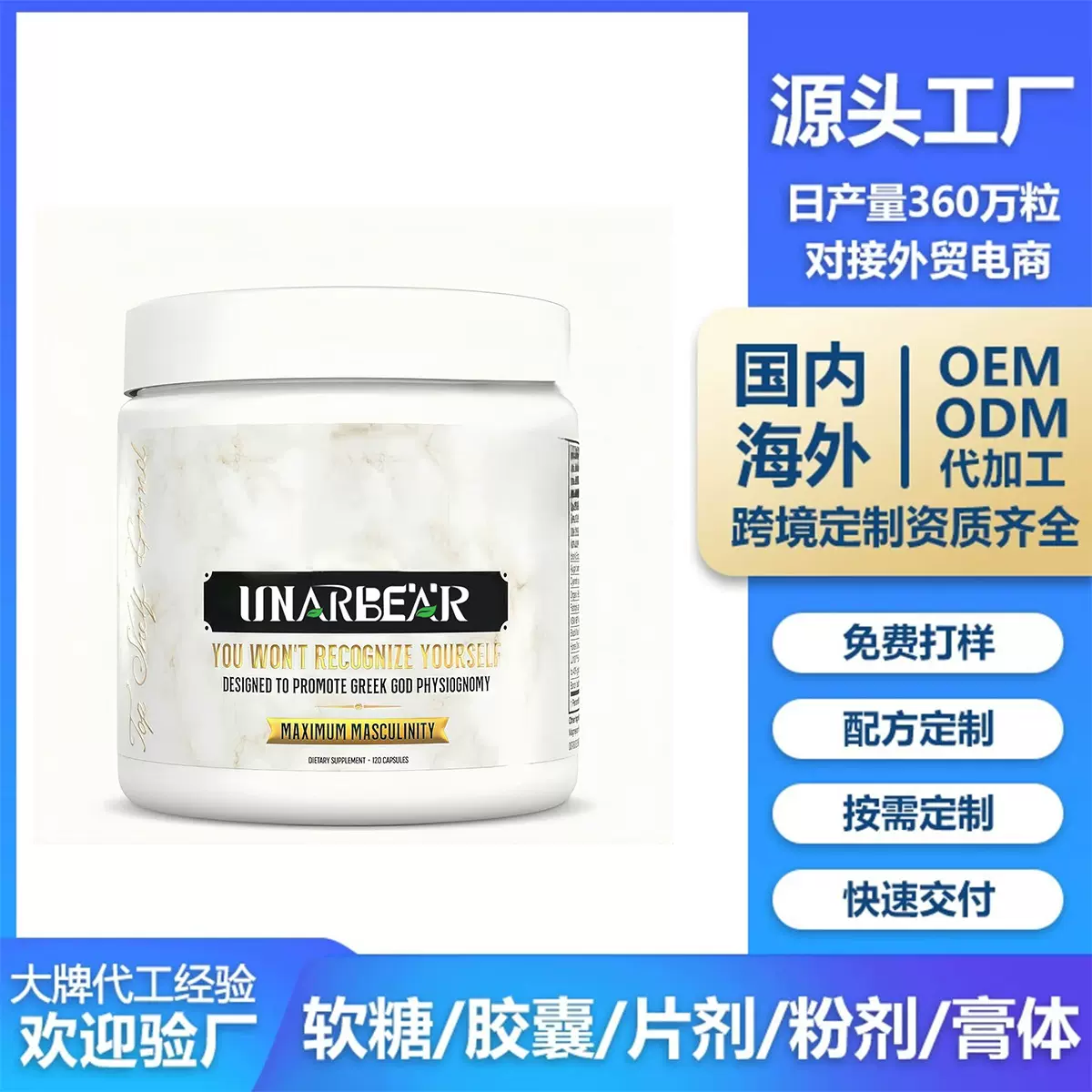 亚马逊跨境120粒13合1King maker Capsules 男性胶囊代工厂TK外贸