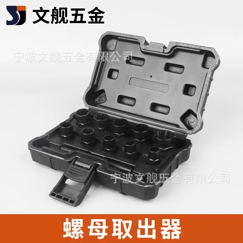 跨境螺母螺丝取出器英制多规格高硬度11/13件套高款螺栓拆卸