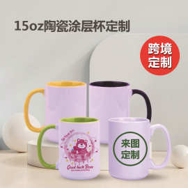 大容量陶瓷杯创意印制LOGO照片图案广告礼品陶瓷马克杯子创意定制