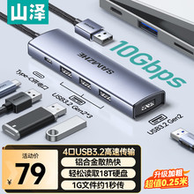 ɽ��USB3.2�Uչ�]10Gbps���ٷ־�����ӿ�һ����HUB������4���m��
