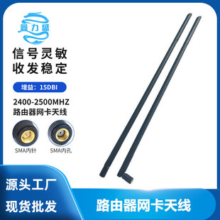 15dbi�����o�� ȫ�������wifi·�����W���쾀 SMA�ȿ״����쾀