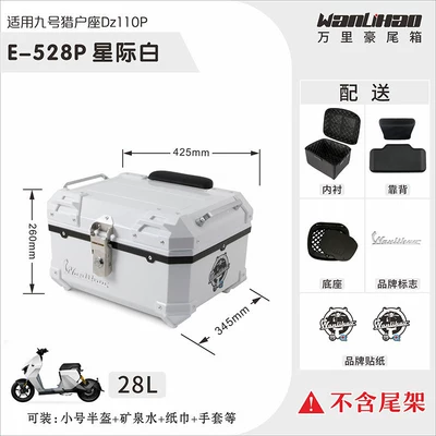 scooter trunk — Motorcycle trunk - no9-orion-interstellar-white-528p-lining-double-black-backrest
