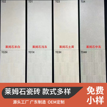 莱姆石瓷砖600*1200微哑质感砖古堡地砖砂岩石卫生间餐厅防滑地砖