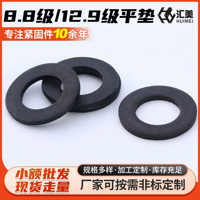 Черный 8,8 класс/12,9 класс плоская прокладка плоская шайба металлическая шайба утолщенная прокладка ультра тонкая шайба Мезон