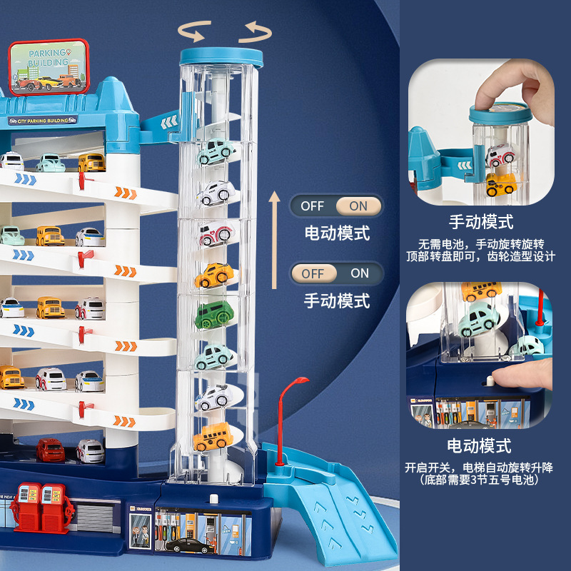 Transfronteriza Venta caliente para niños construcción de automóviles estacionamiento carril coche juguetes niños y niñas juguetes educativos aventura