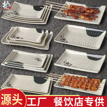 密胺仿瓷塑料青荷长方盘商用餐厅热菜盘饭店酒店创意小吃凉菜长盘