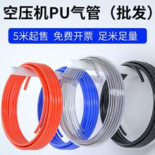 气动PU气管气泵软管高压管气线6mm8mm10mm12毫米木工打气泵空压机
