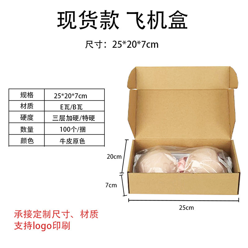 25*20*7cm;优质;原色