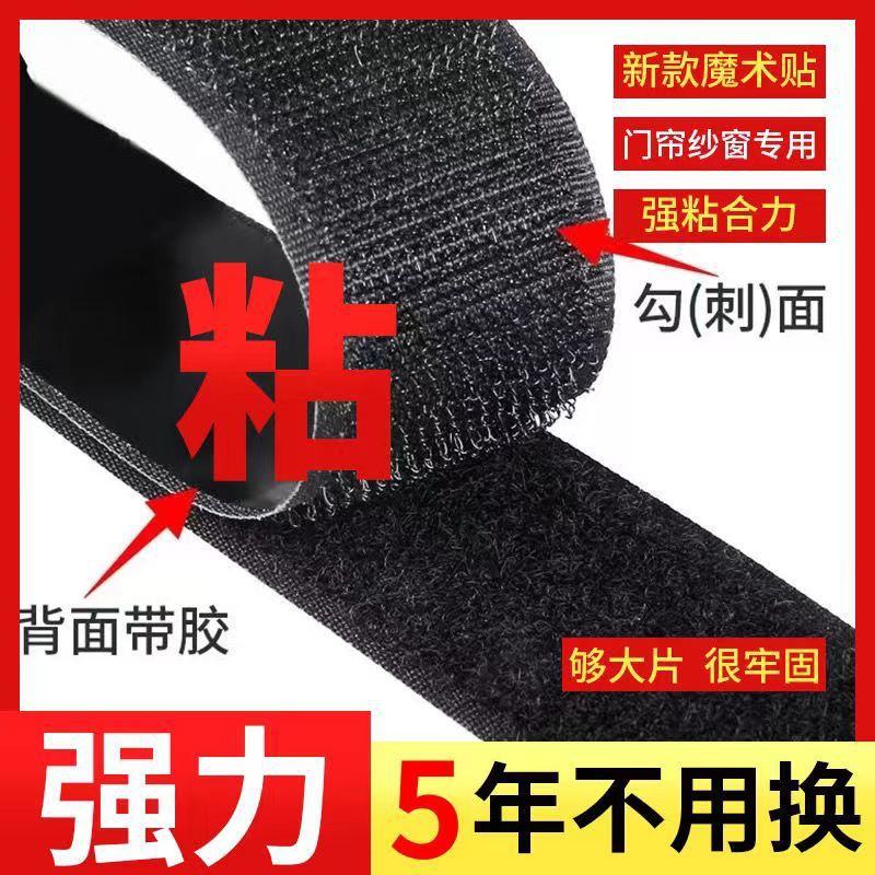Cortina de gancho de doble cara velcro cortina de puerta texturizada adhesivo de doble cara adhesivo de doble cara sin marcas de hebilla hembra adhesivo ventana de pantalla