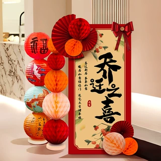 2026乔迁之喜新居布置装饰用品入宅新房子搬家创意摆件kt板大全套