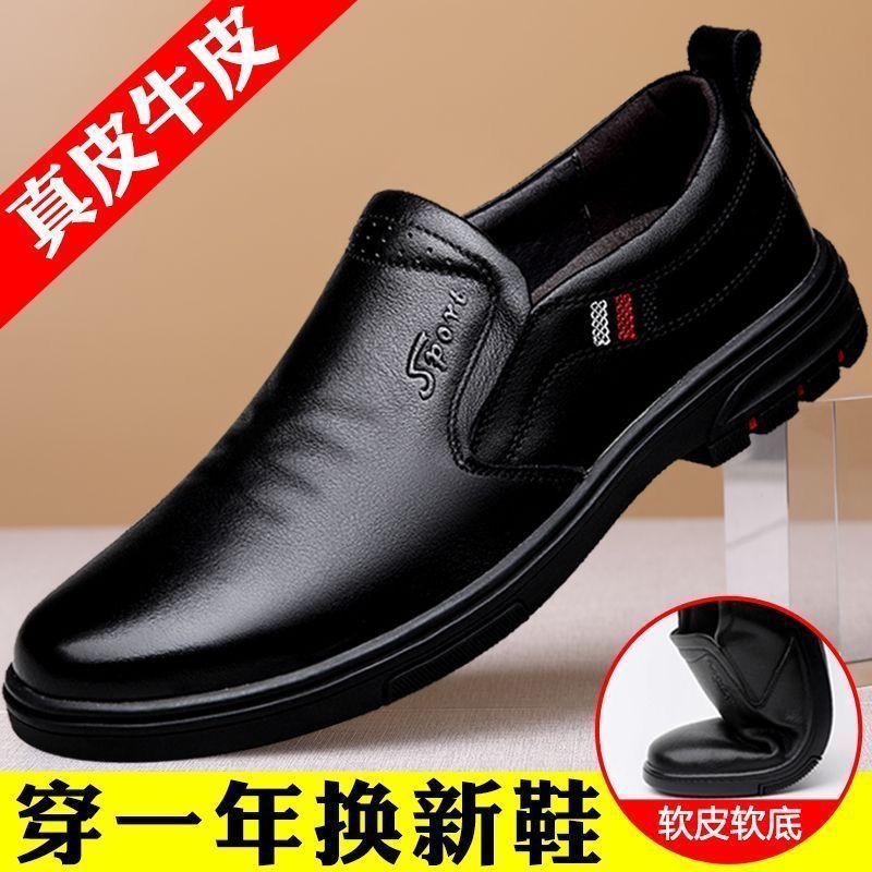 新款牛皮休闲皮鞋男士软皮爸爸男鞋商务2025防滑鞋子软底透气现货|undefined