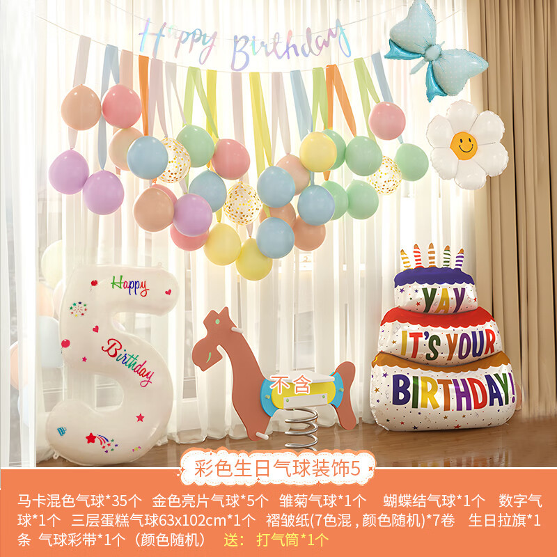 Decoración de globos de cumpleaños de colores 5