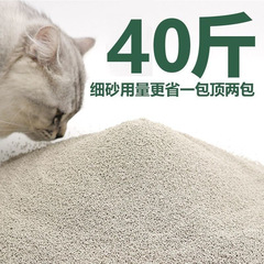 猫砂矿砂砂除臭清香型粒用量省土细砂超细低尘厂一件代发默认