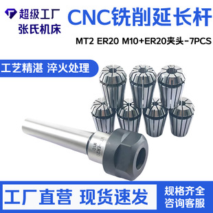 CNC������L�UMT2 ER20 M10+ER20�A�^-7PCS 4-8mm,1/8Ӣ��1/4Ӣ��