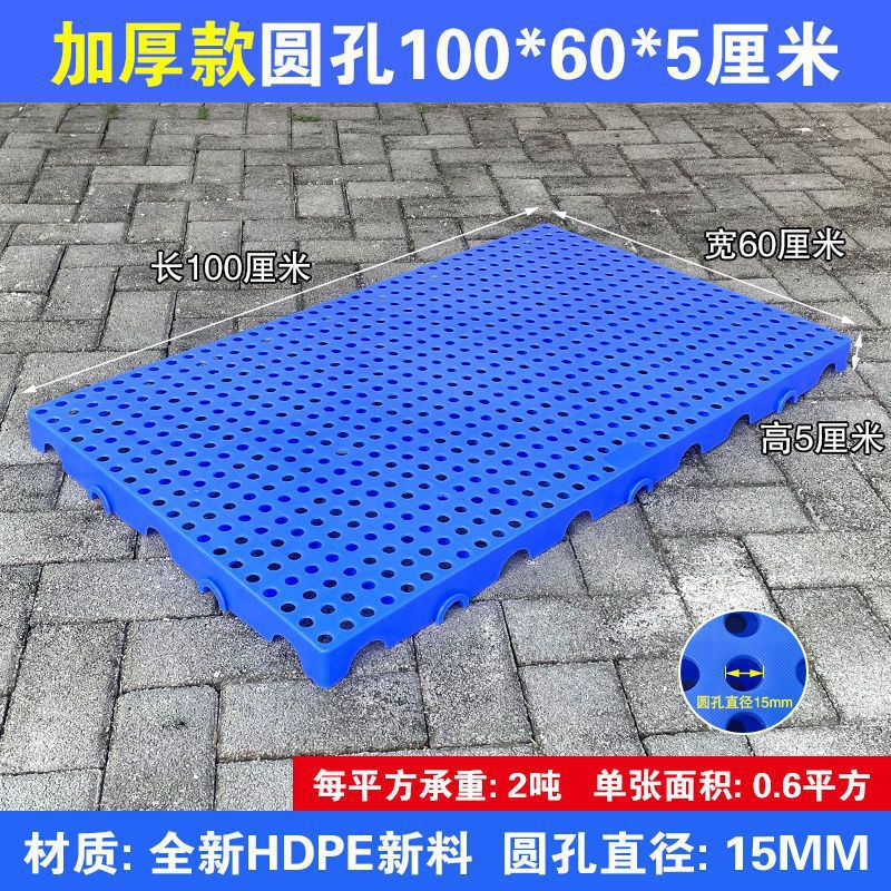 두꺼운 둥근 구멍 100*60* 5cm