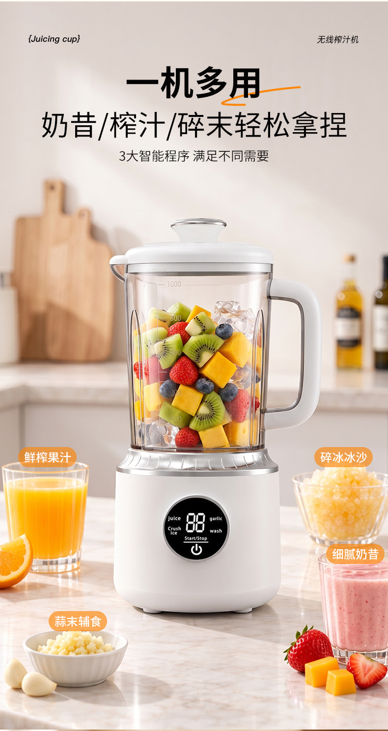 Cross-border Digital Display Portable Juice Extractor Rechargeable Compact Fruit Juice Cup Electric Juicer Cup Cordless Outdoor Multifunctional