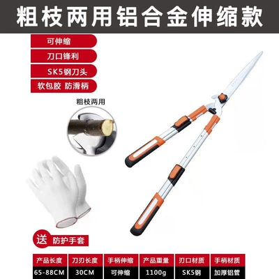 Otbiçən başlıqları trimmers, lawn shears, pruning shears, flower - heavy-duty-dual-purpose-aluminum-alloy-telescopic-pole-sk5-blade