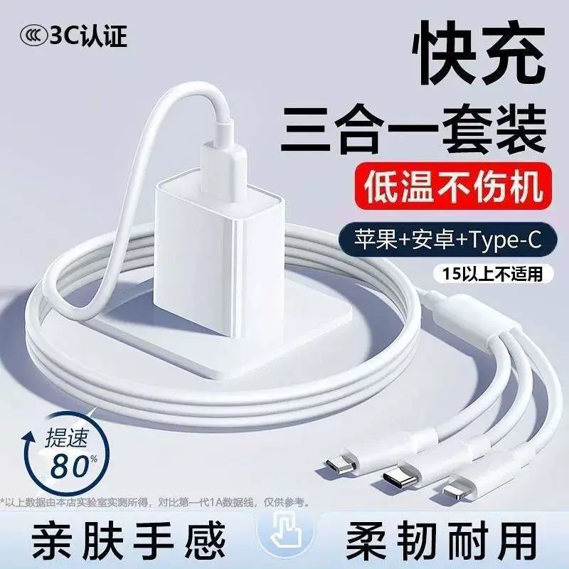 1 комплект зарядного устройства Yi Chuang 3-в-1