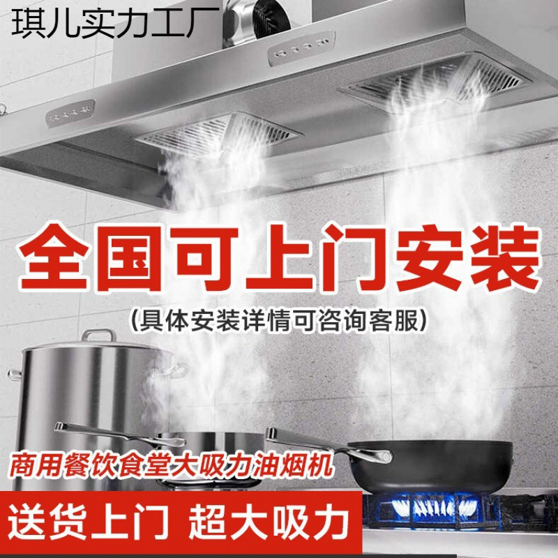 抽油烟机商用厨房饭店率大吸风力农村小型土灶一体机排烟罩不锈钢
