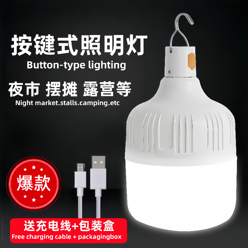 地摊灯露营户外照明灯LED应急灯超亮夜市摆摊灯移动充电灯泡家用|undefined