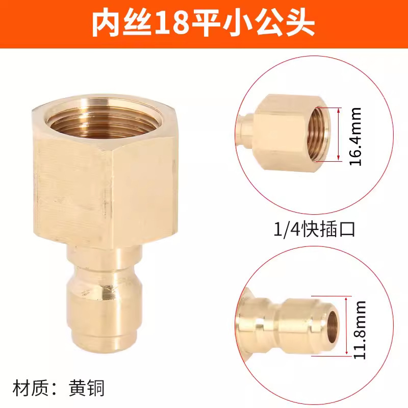 高压水枪水管快速接头洗车机出水嘴清洗机2分快接1/4黄铜380配件|undefined