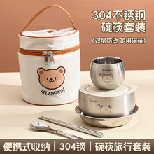 ��ͨ304����ֶ�ͯ˫��Է��뻧���������ˮ����Я�;������