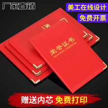 皮革荣誉证书PU荣誉证书聘书6K8K封皮烫金封面送内芯