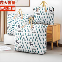 搬家打包袋大容量被子收纳袋防水防潮衣服专用棉被袋衣物手提袋子