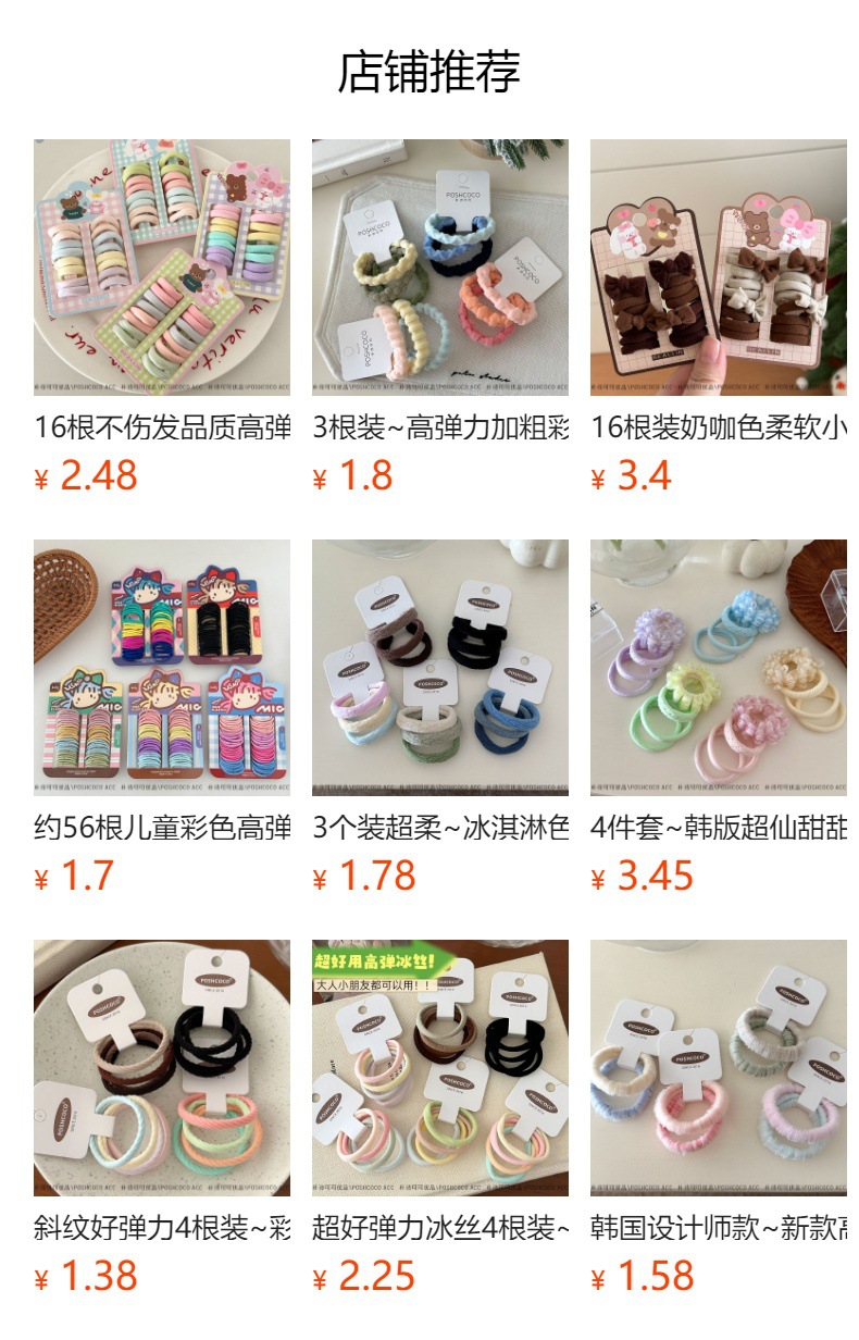 预览状态下无法点击,发布后,可点击跳转到对应的商品页面