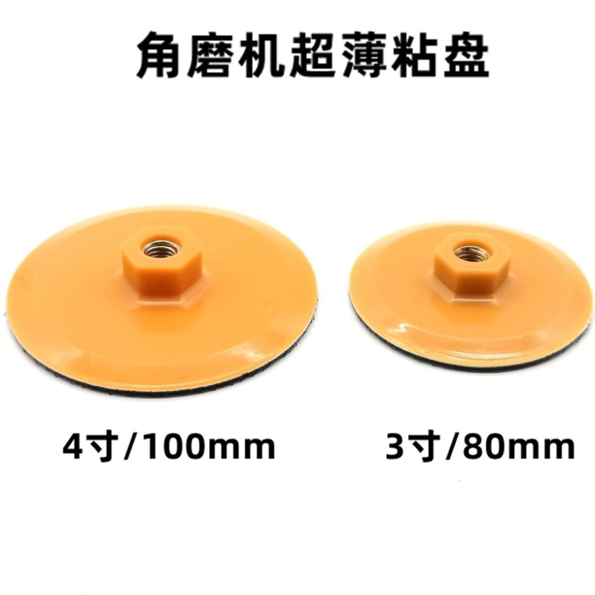 干磨片粘盘抛光片石材水磨片石材抛光片磨头自粘吸盘角磨机砂纸粘