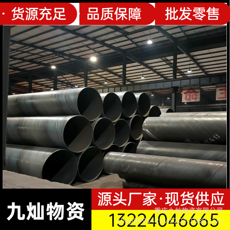 螺旋钢管现货涂塑3PE 8710加工大口径加强级双面埋弧焊螺旋焊管道