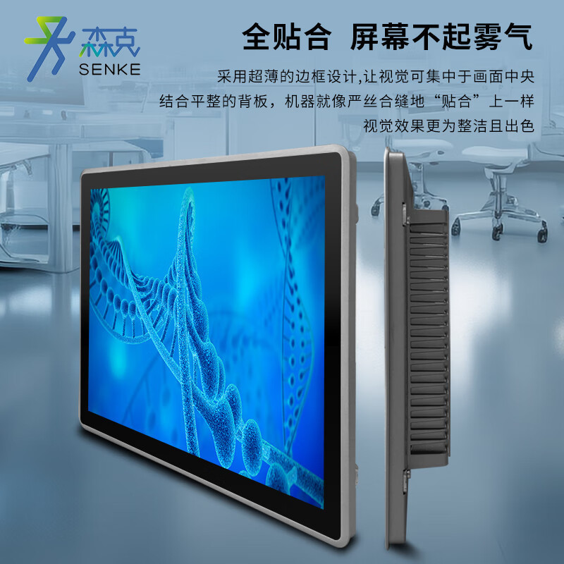 森克10-21インチフルフィット内蔵式工控一体機タッチパネルMESシステム作業場工業コンピュータ|undefined