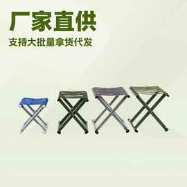 马扎;折叠凳;户外折叠桌椅