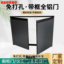 带框橱柜门铝合金碳晶门板厨房厨柜灶台门自装免打孔