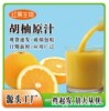 Hu Yu Original Juice NFC High power Concentrated fruit juice Manufactor Supplying Grapefruit fruit juice Tea shop Beverage shop Raw materials