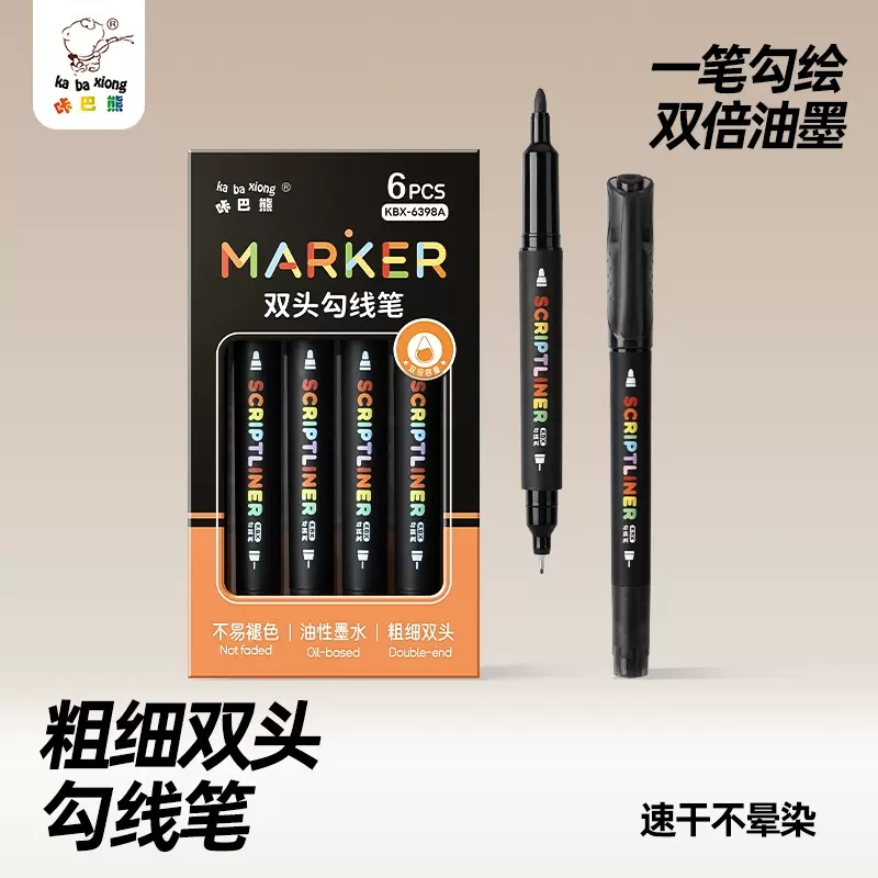 双头勾线笔黑色记号笔学生美术绘画描边笔油性速干粗细涂鸦彩色笔