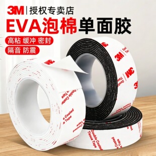3M���ކ����z���Ӻ�EVA���d�T��p϶��ײ�p���ܷ�l�z�N��ĭ�z�l