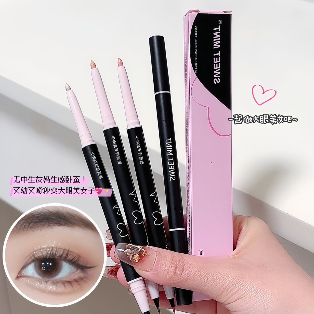 SWEETMINT heart double-headed lying silkworm pen highlight brightening dual-purpose double-headed eyeliner waterproof not easy to fade