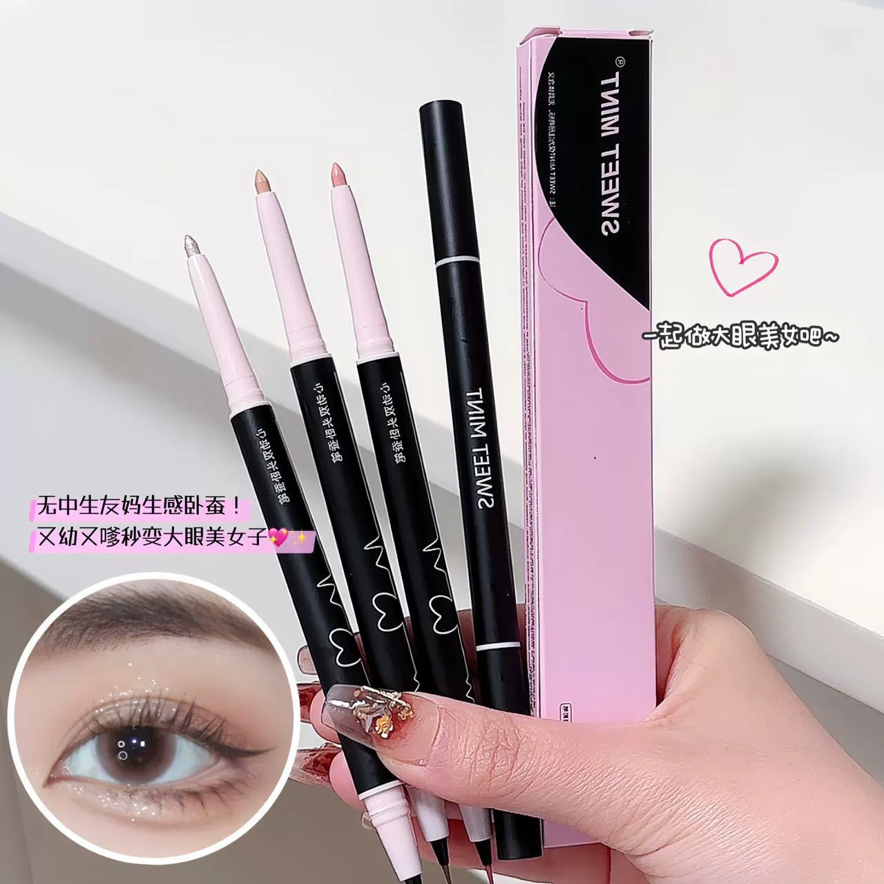 Double-sided brightening highlighter, eye pencil, waterproof liner