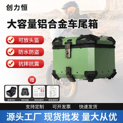 Motorcycle trunk motorcycle trunk aluminum alloy
