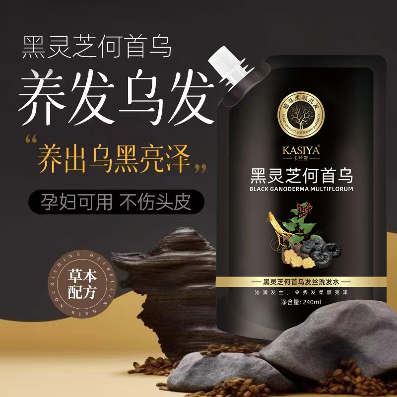 黑靈芝何首烏髮絲洗髮水白髮轉黑髮植物洗護滋養柔順控油去屑