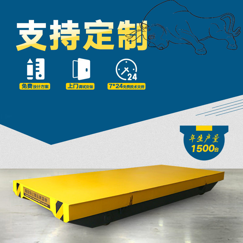 高温烘干室电动轨道平车 超用三层钢板轨道转运平板车台车供应