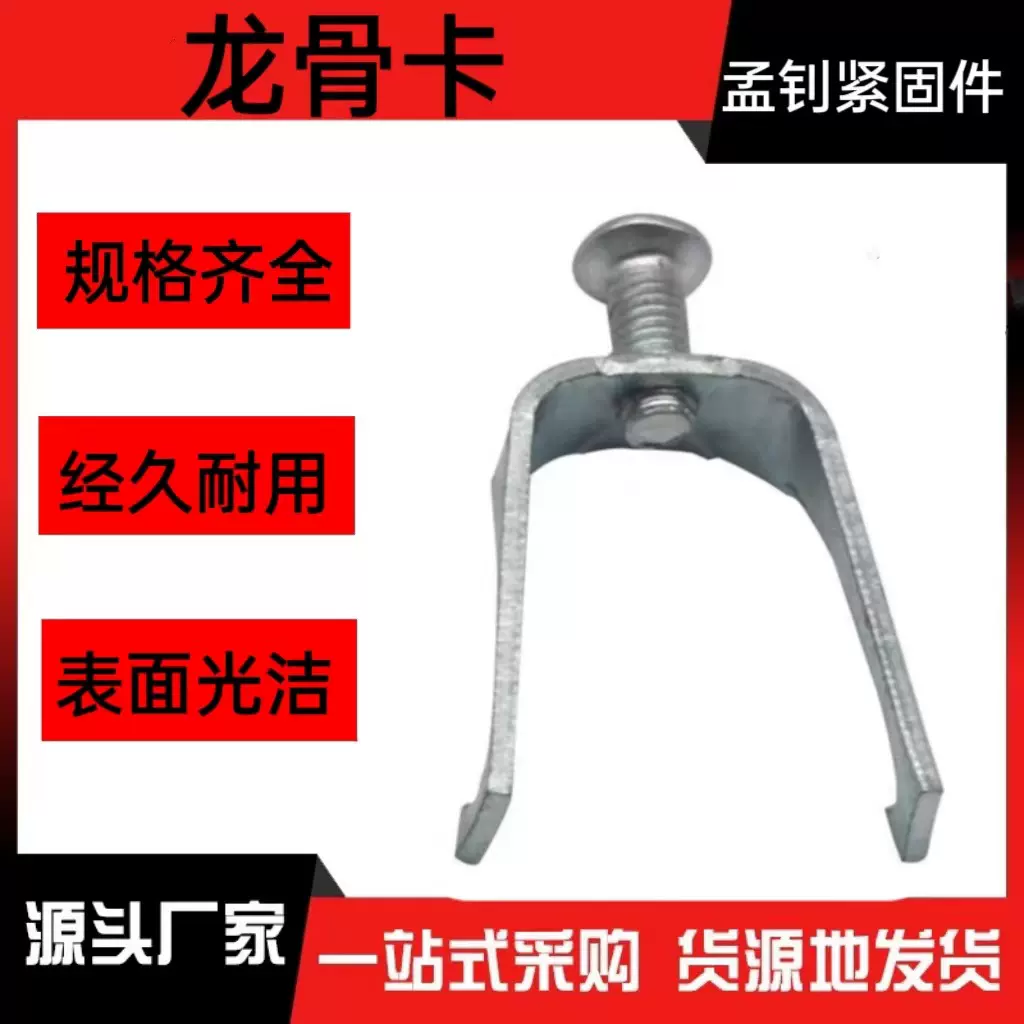 龙骨卡镀锌骑马卡管卡u型卡宝加长丝杆吊卡桥架KBGJDG线量大从优