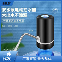 自动抽水器桶装饮电子神家用充电式电饮机代销一件市代发批发热