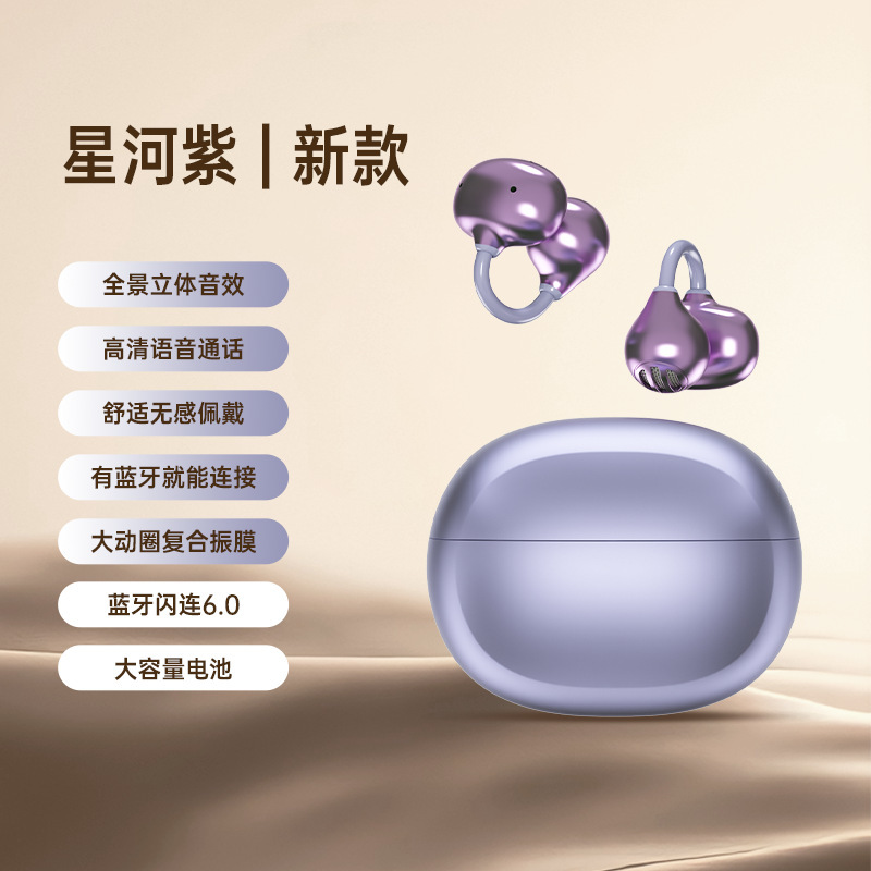 跨境夹耳式不入耳无线蓝牙耳机不漏音音质好大电量骨传导OWS耳机|undefined