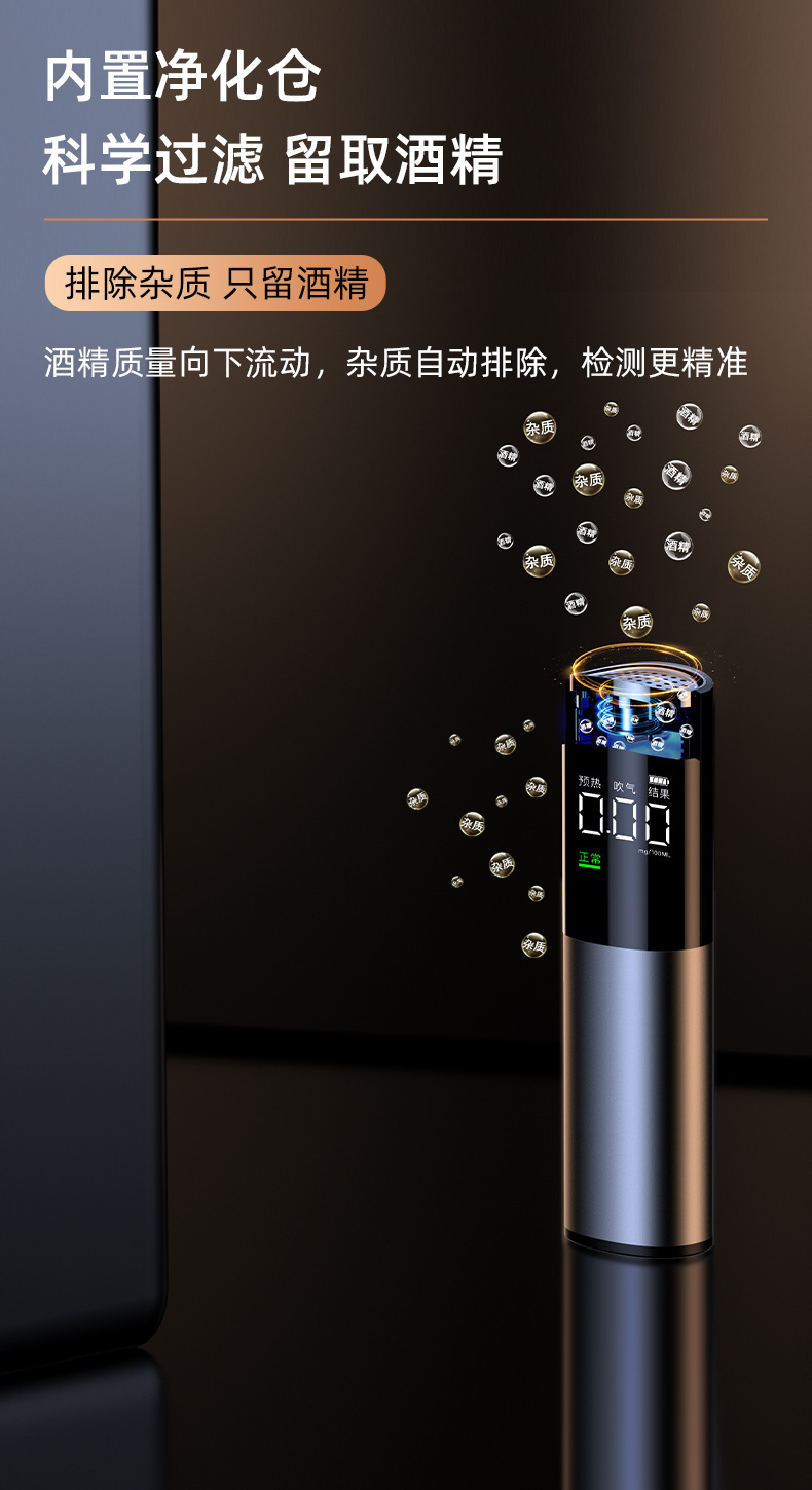 Alcohol tester, breathalyzer, overnight alcohol tester, specialized high-precision measuring device, alcohol measuring instrument