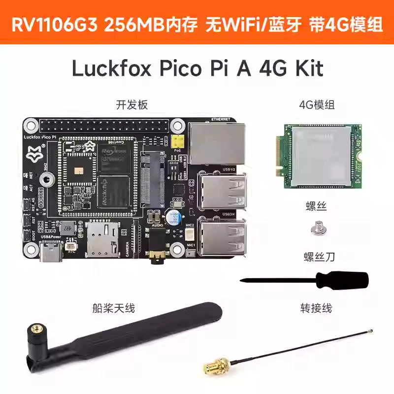 Luckfox Pico Pi A/B W Core1106 микро Linux плата разработки WiFi/4G модуль